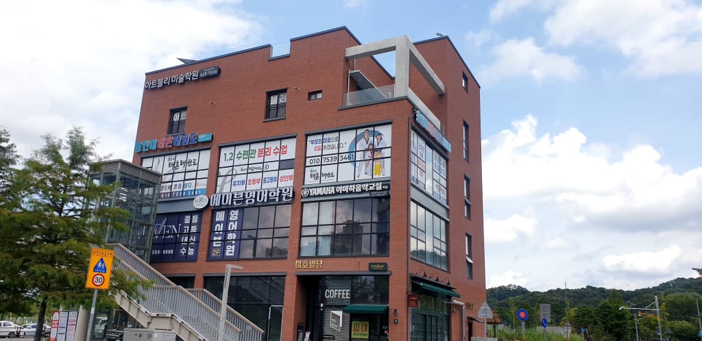 학원 이미지