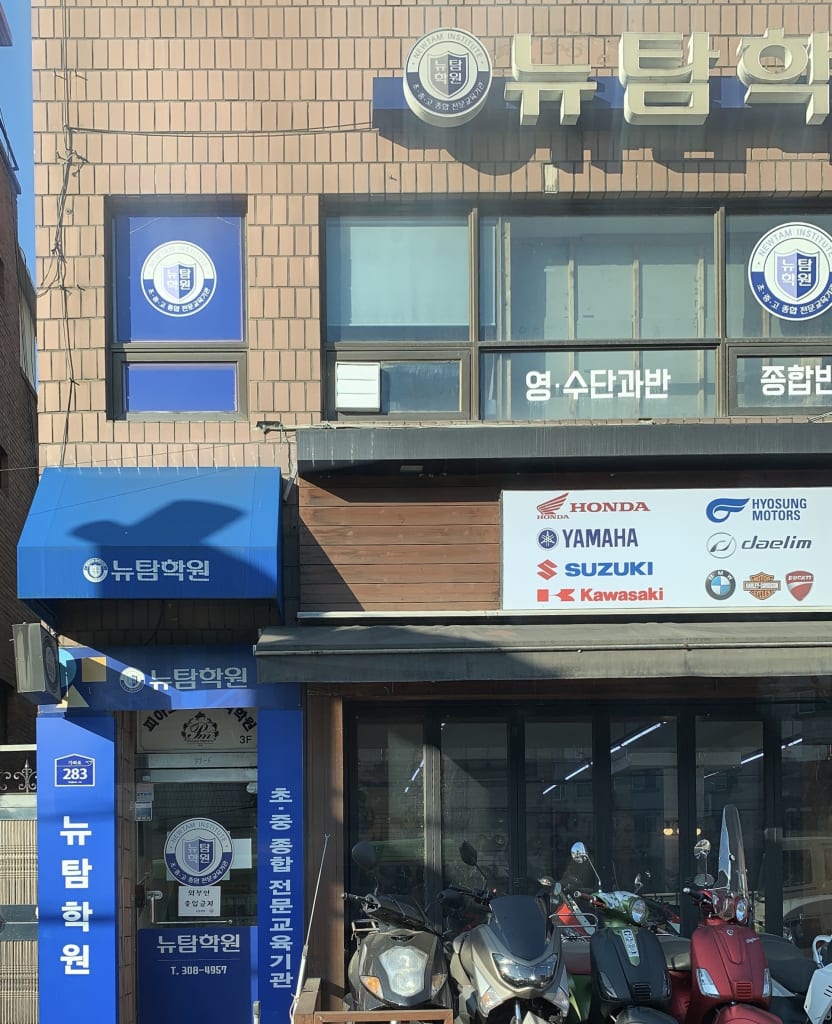 학원 이미지