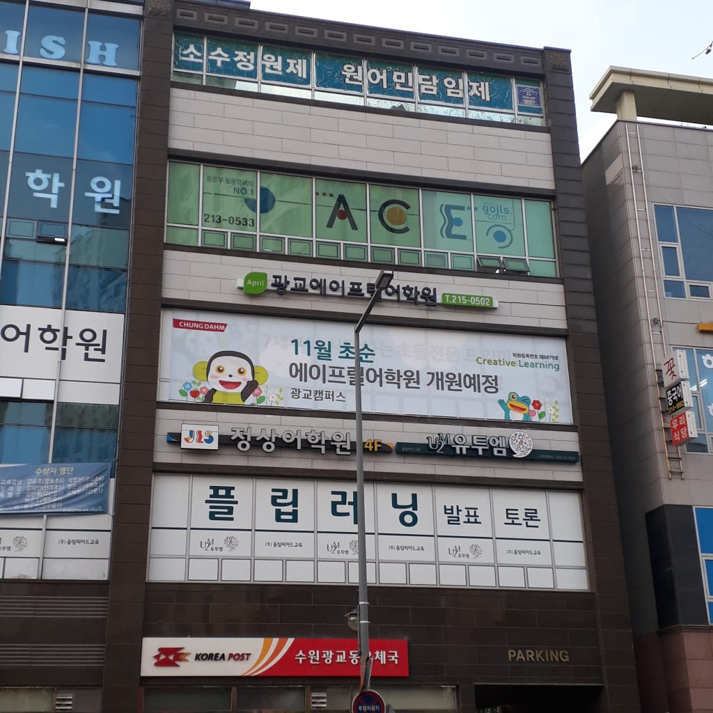 학원 이미지
