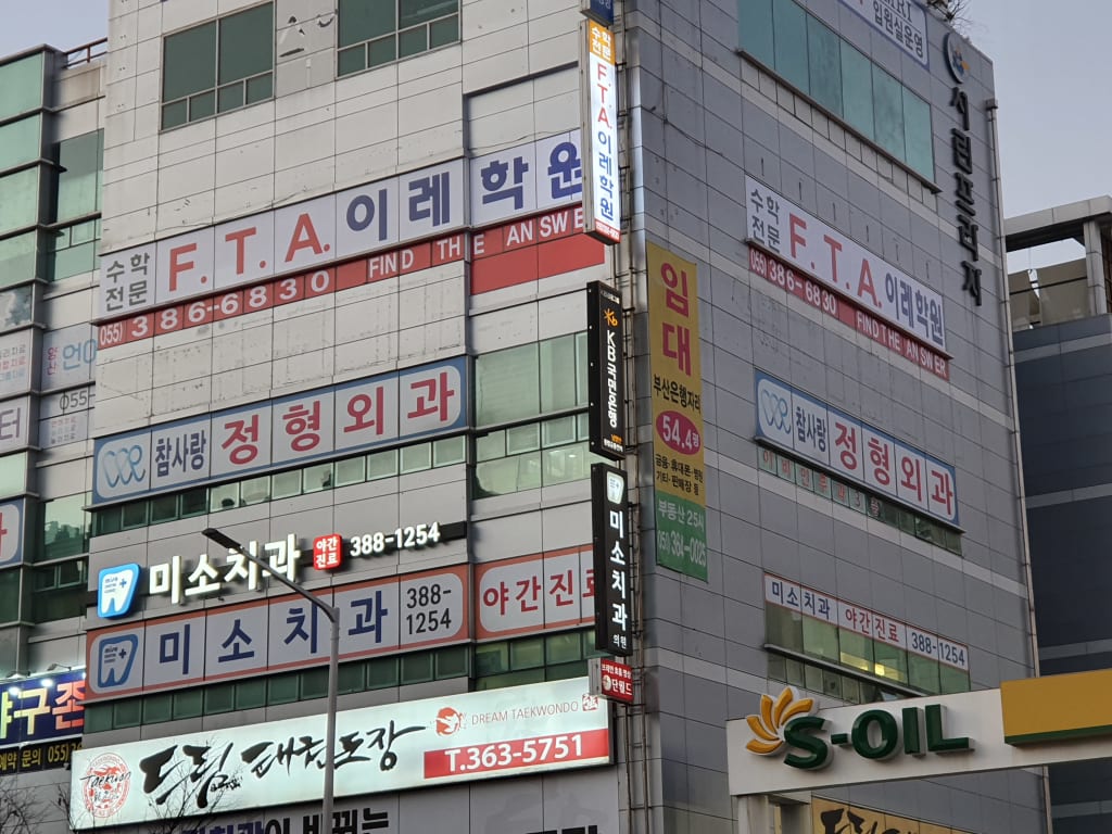 학원 이미지