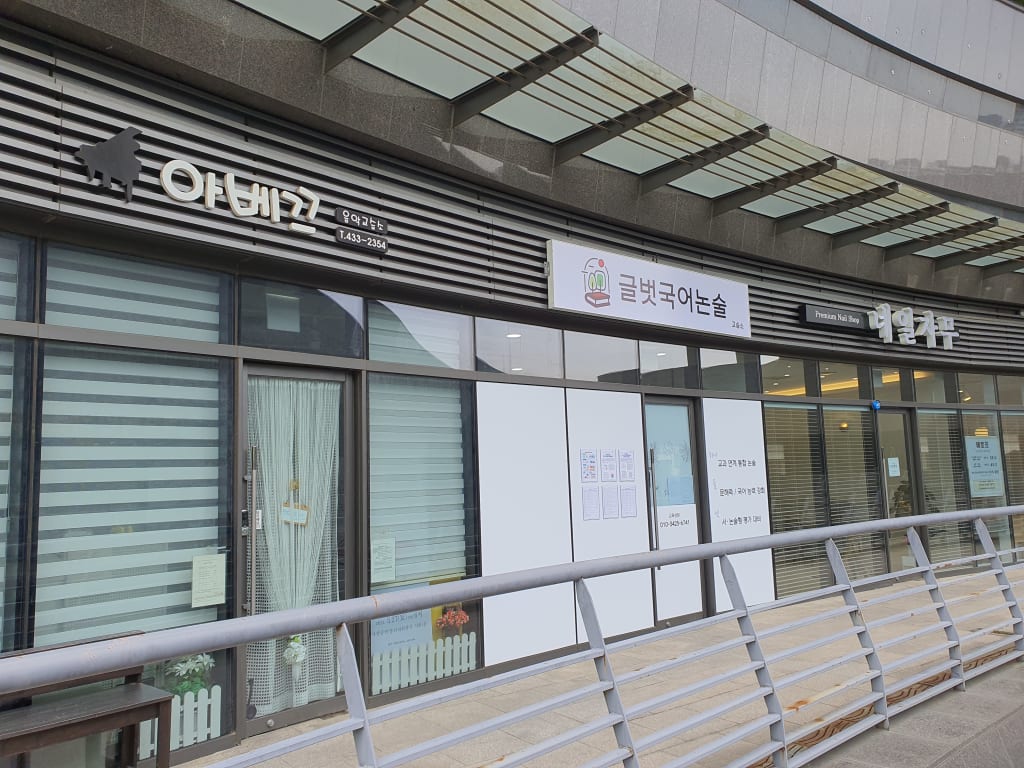 학원 이미지