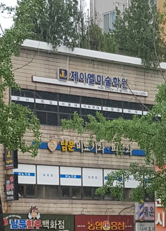 학원 이미지