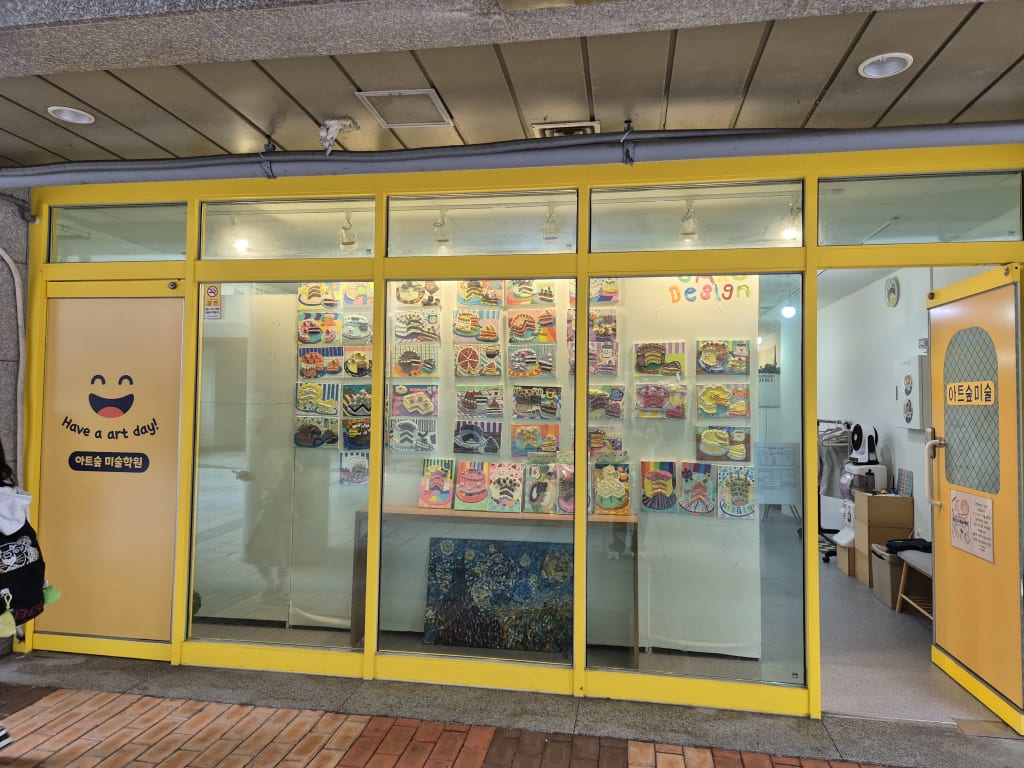 학원 이미지