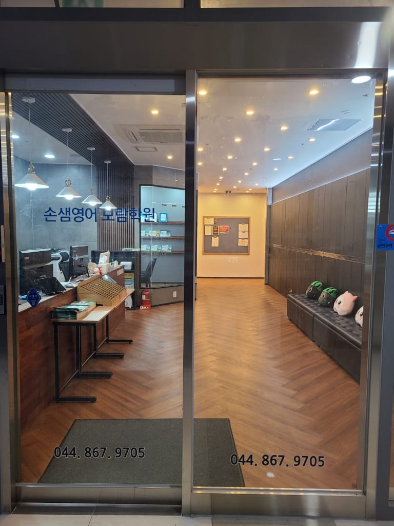 학원 이미지