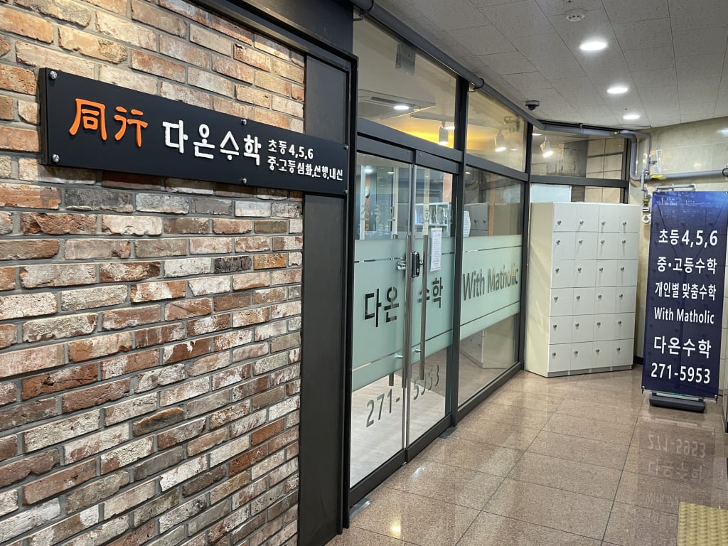학원 이미지