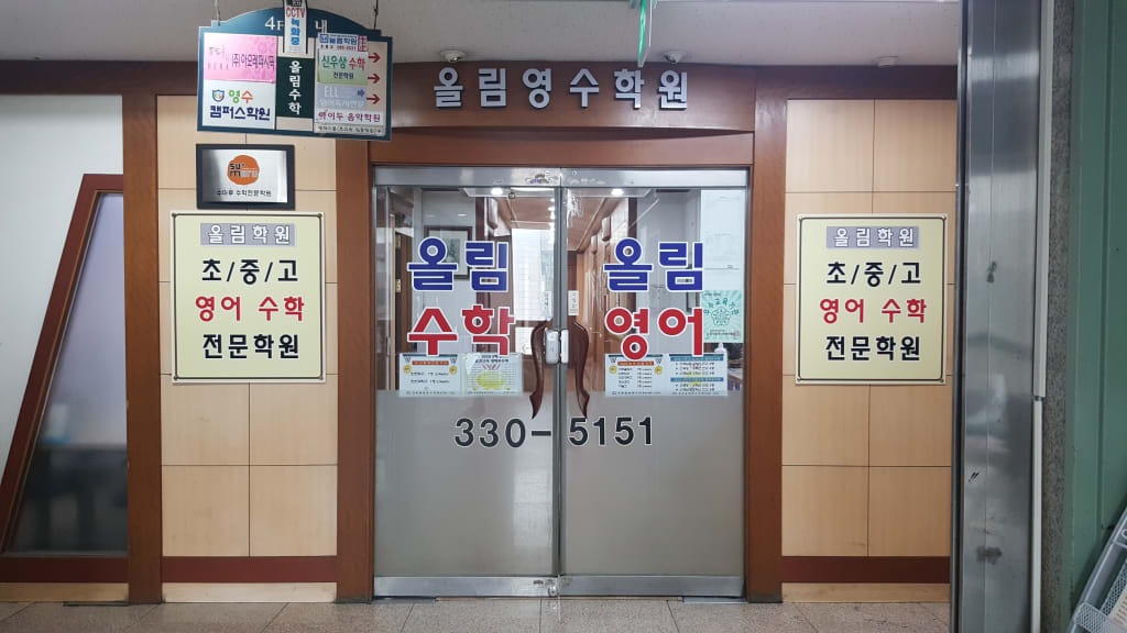 학원 이미지