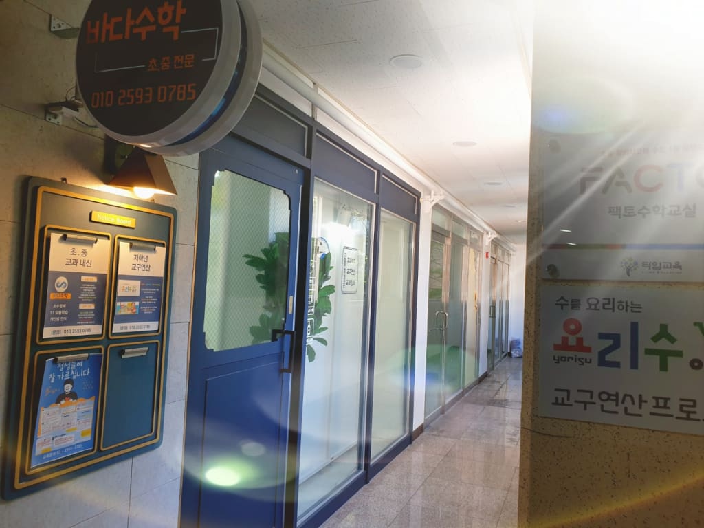 학원 이미지