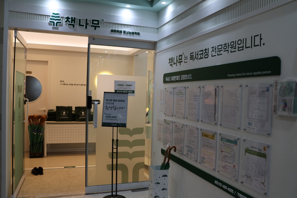 학원 이미지