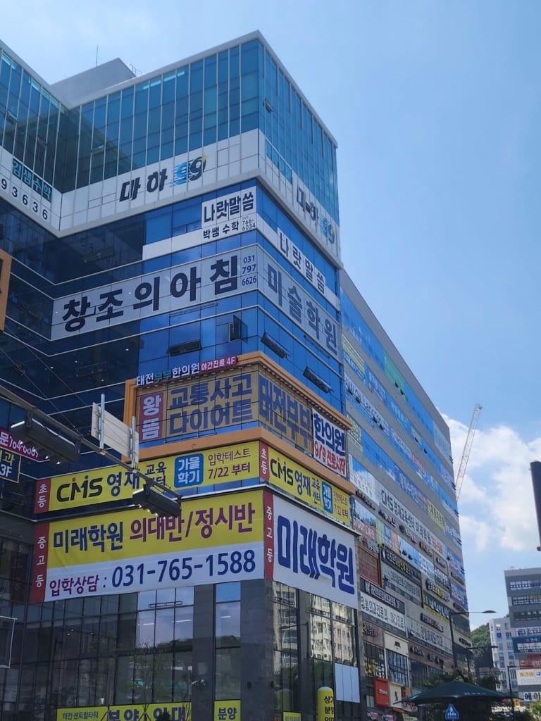 학원 이미지
