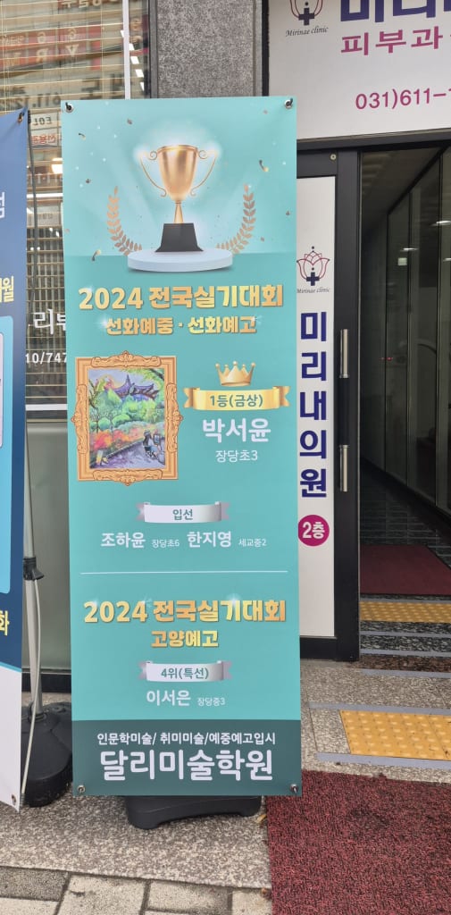 학원 이미지