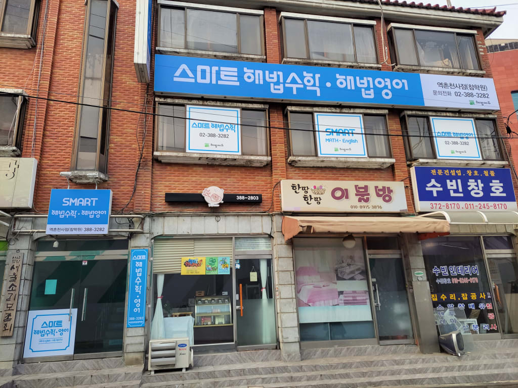 학원 이미지