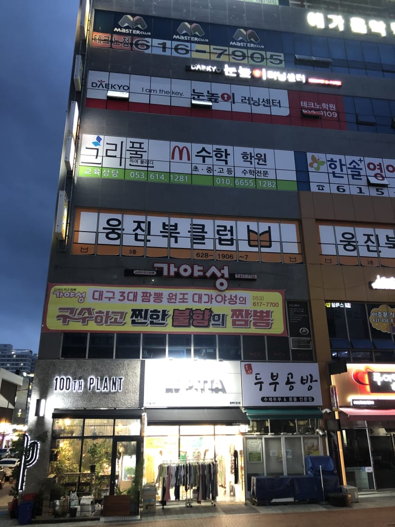 학원 이미지