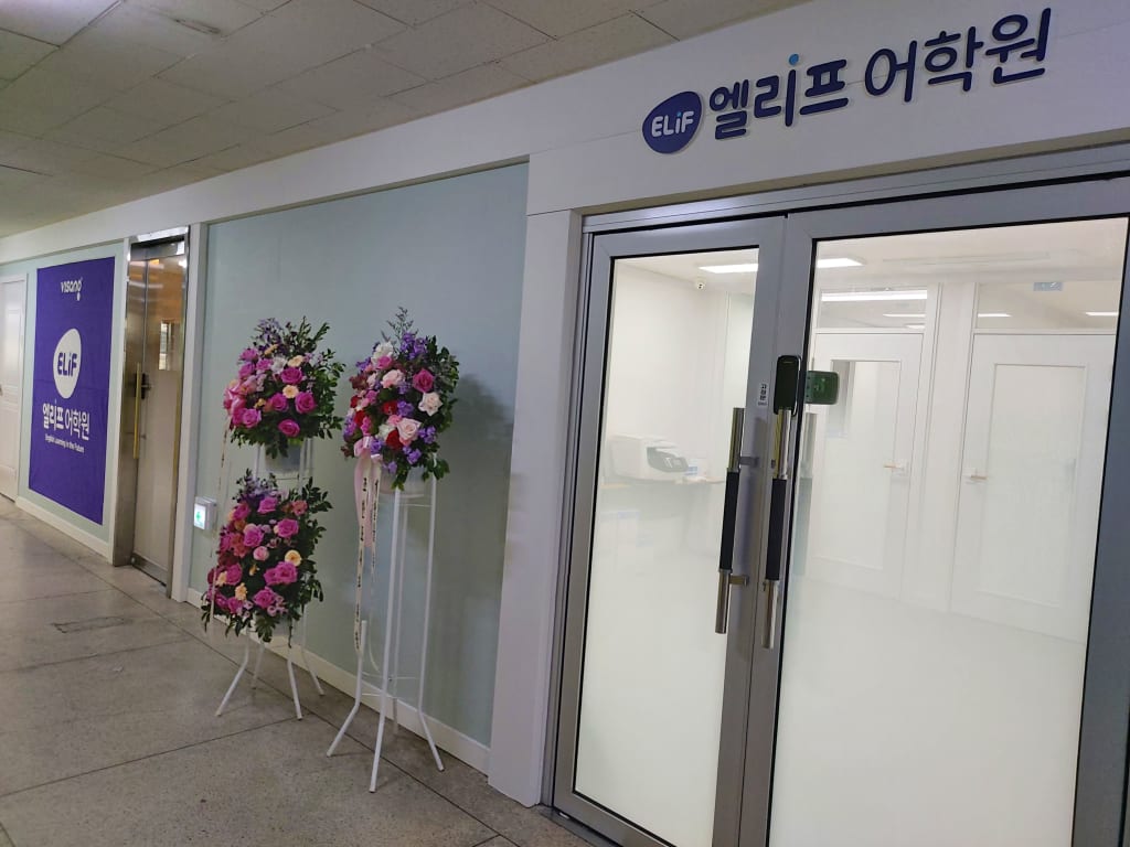 학원 이미지