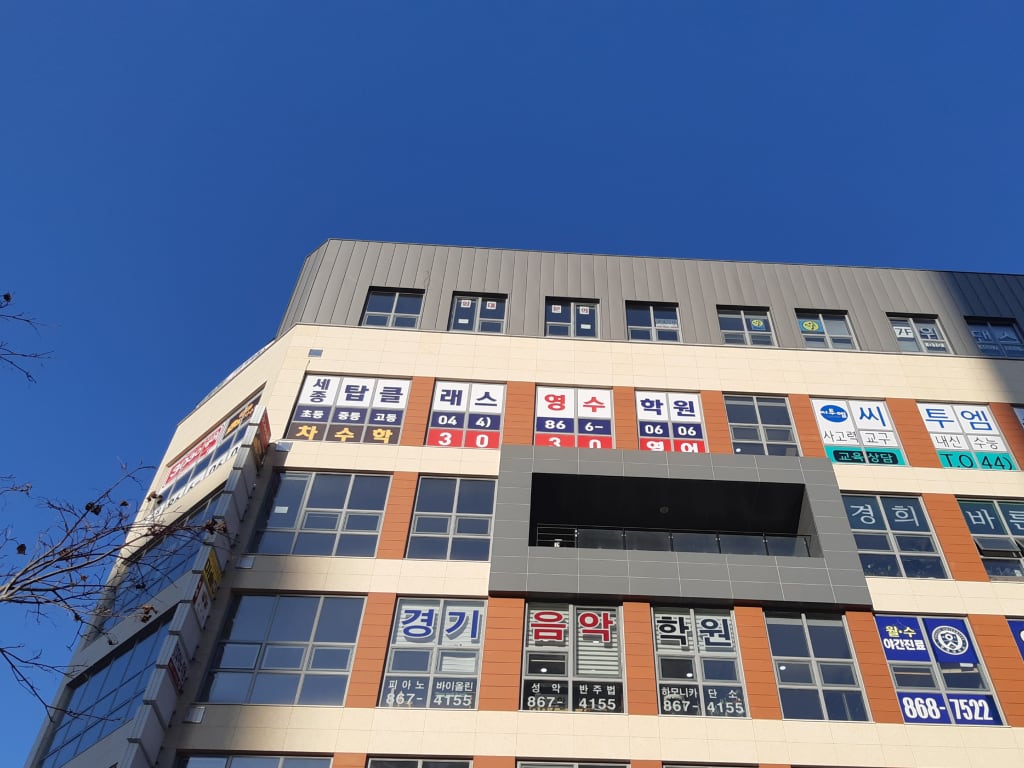 학원 이미지