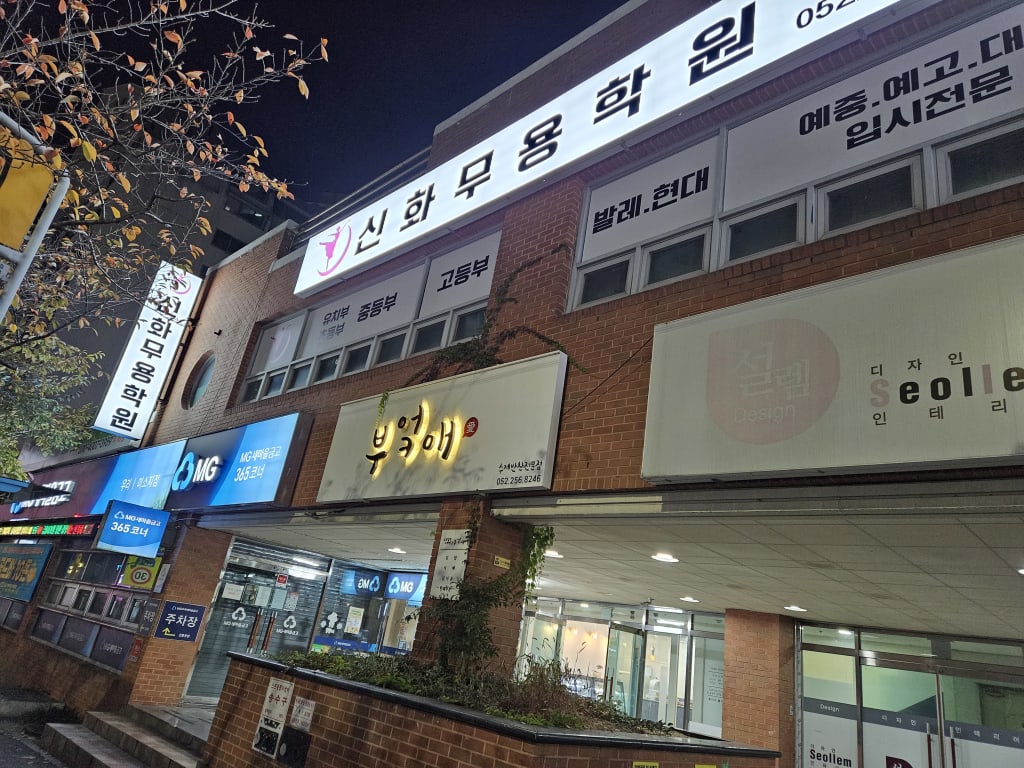 학원 이미지