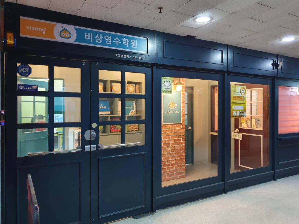 학원 이미지