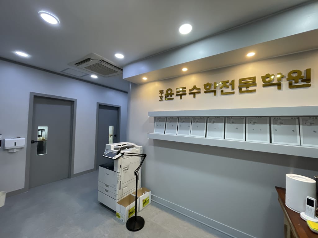 학원 이미지
