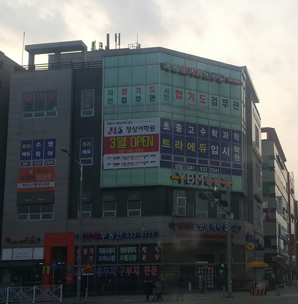 학원 이미지