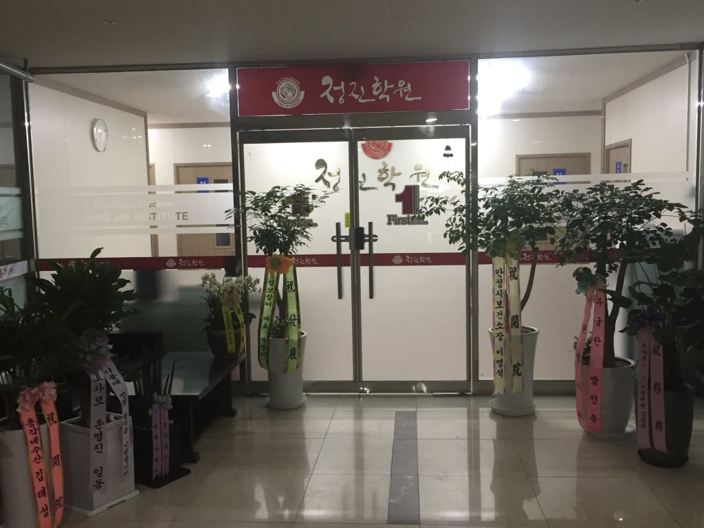 학원 이미지