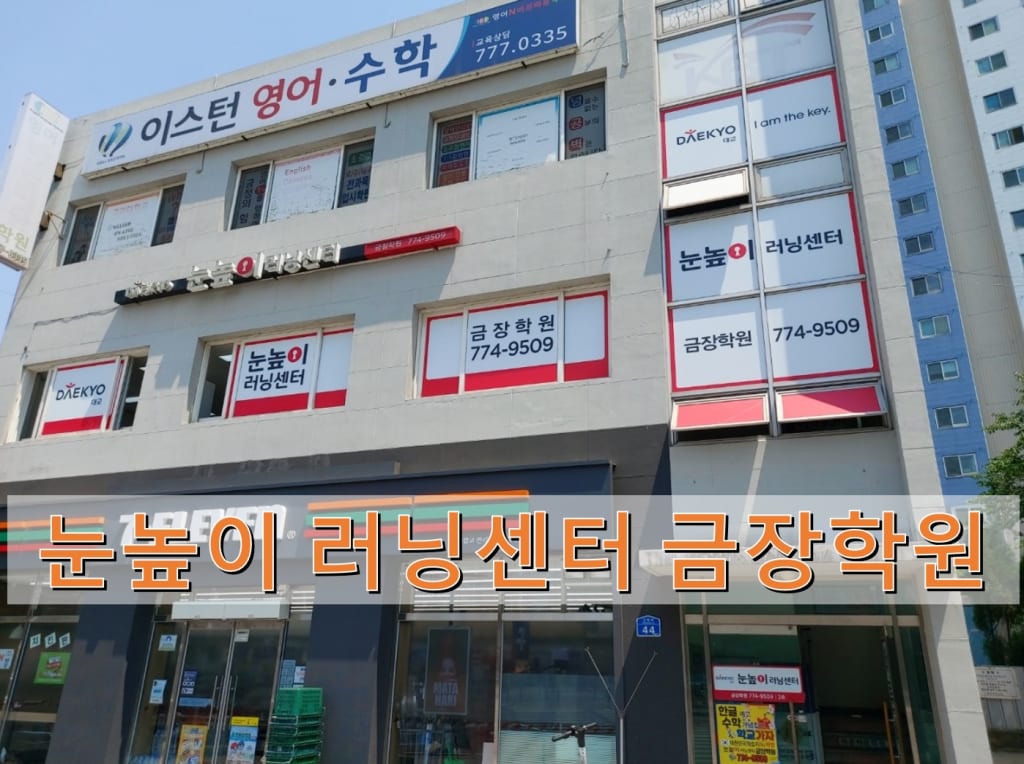 학원 이미지