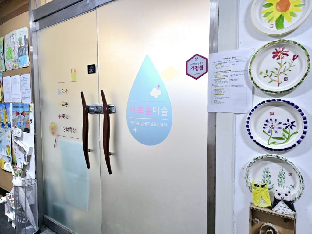 학원 이미지