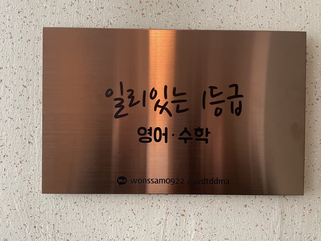 학원 이미지