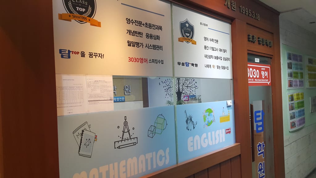 학원 이미지