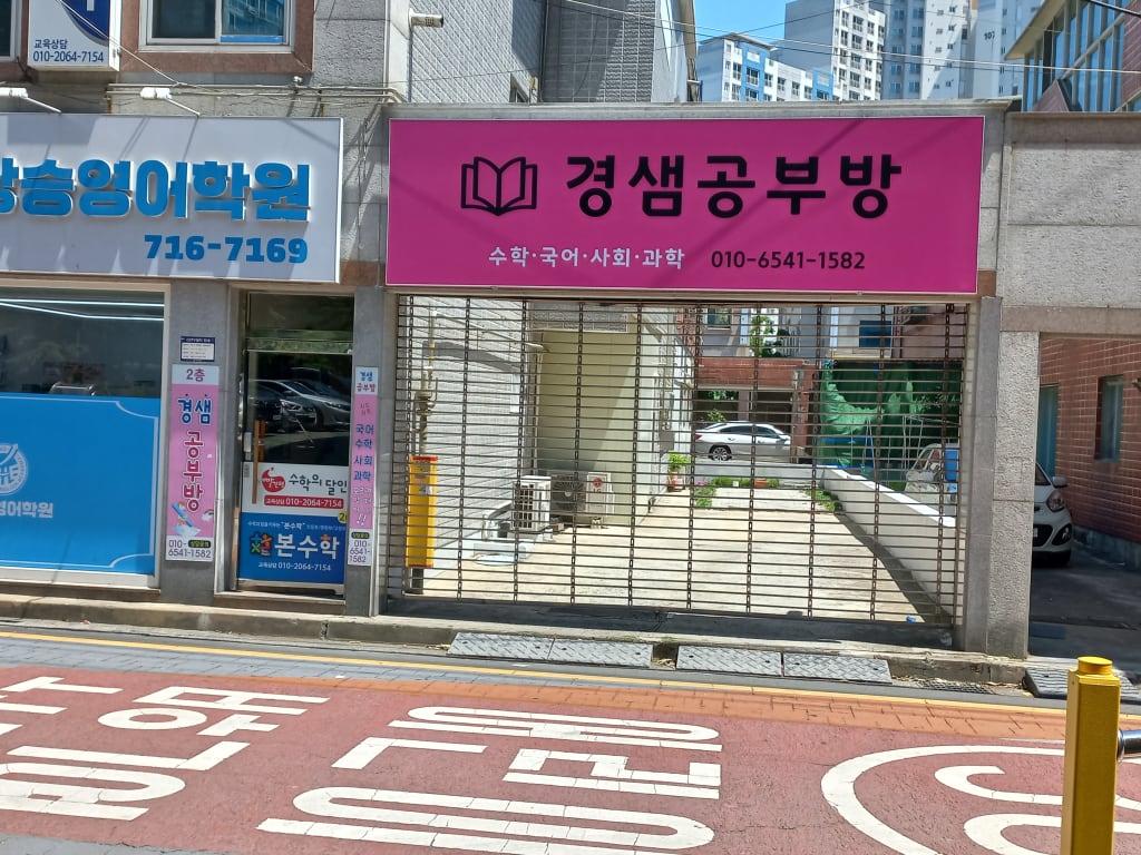 학원 이미지
