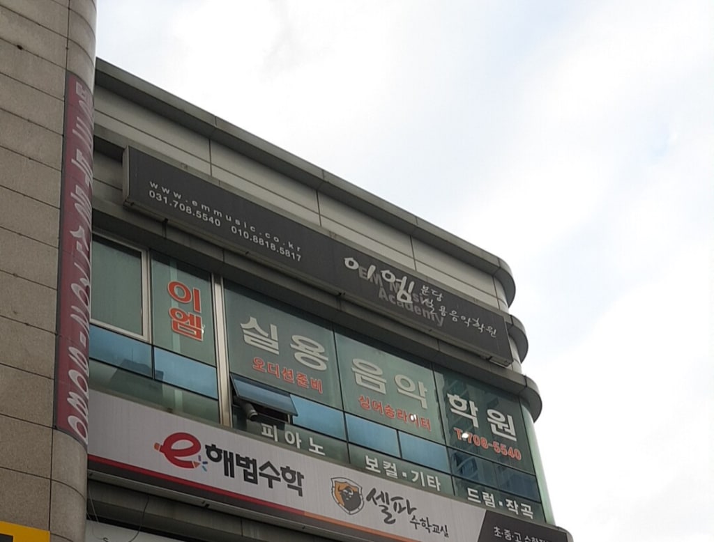 학원 이미지