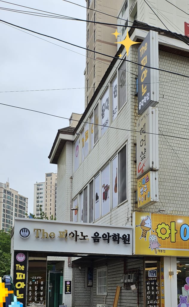 학원 이미지