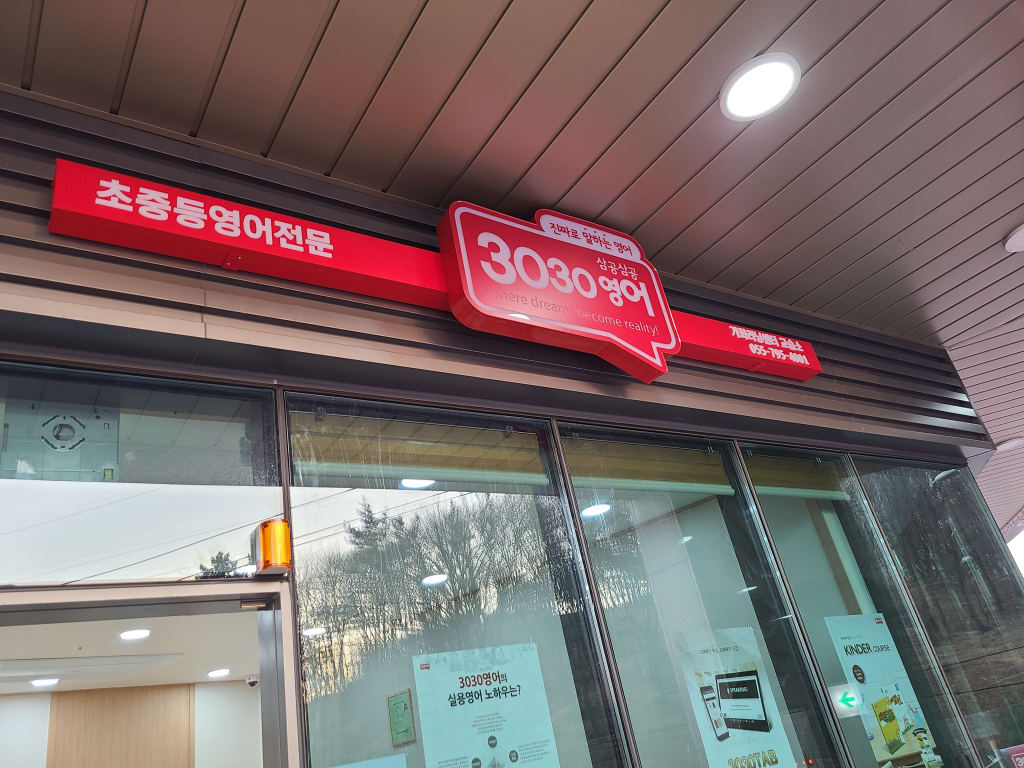 학원 이미지