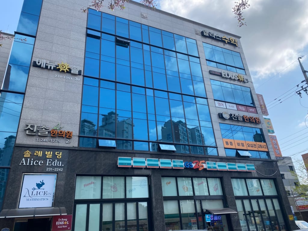 학원 이미지