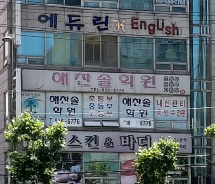 학원 이미지