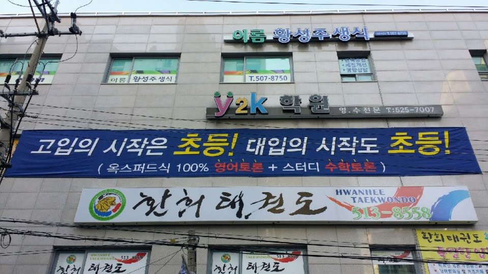 학원 이미지