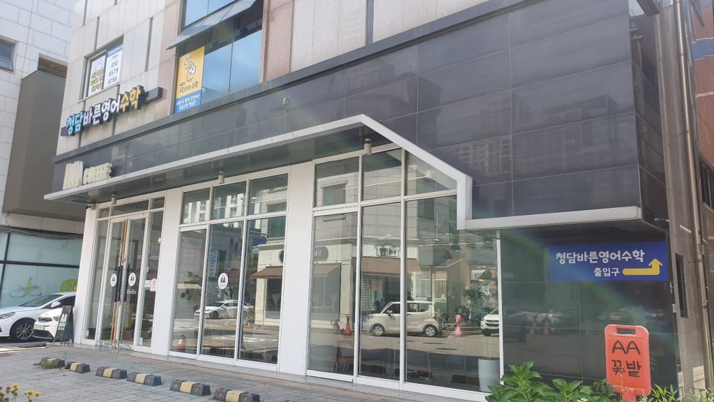 학원 이미지
