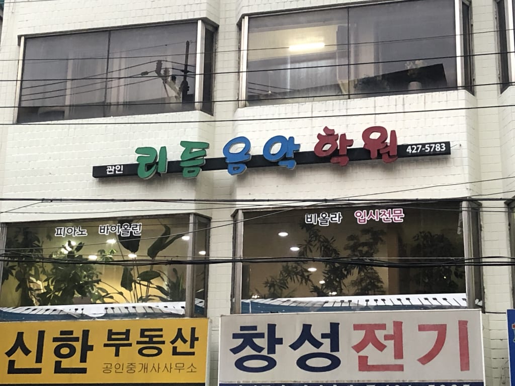 학원 이미지