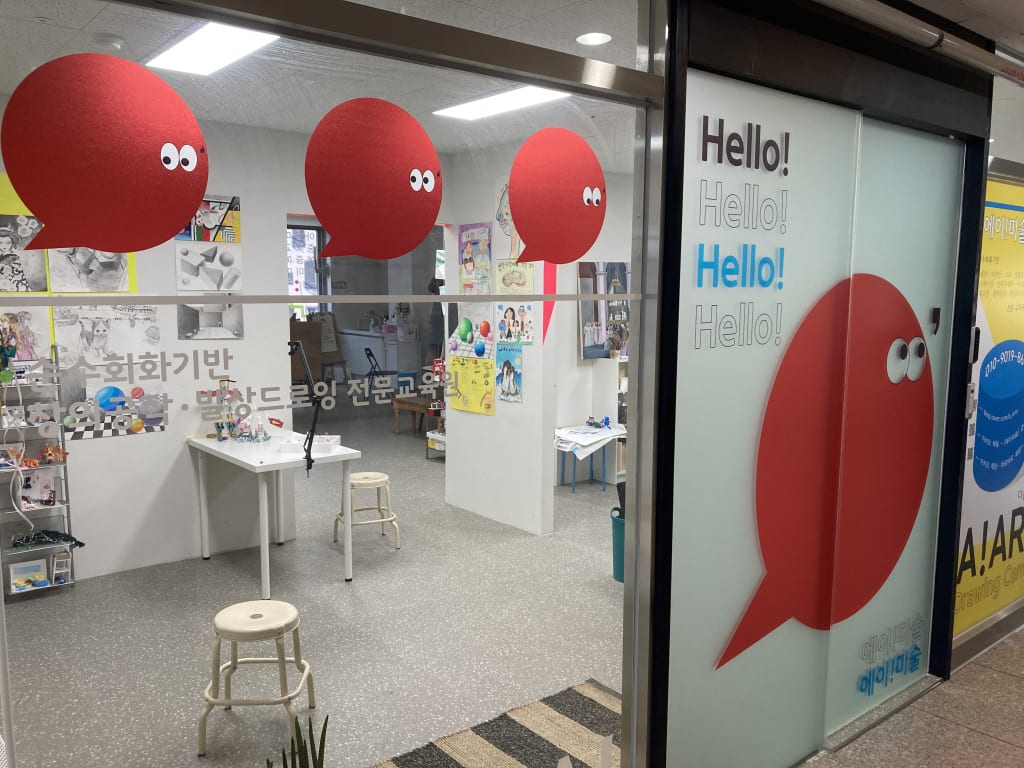 학원 이미지