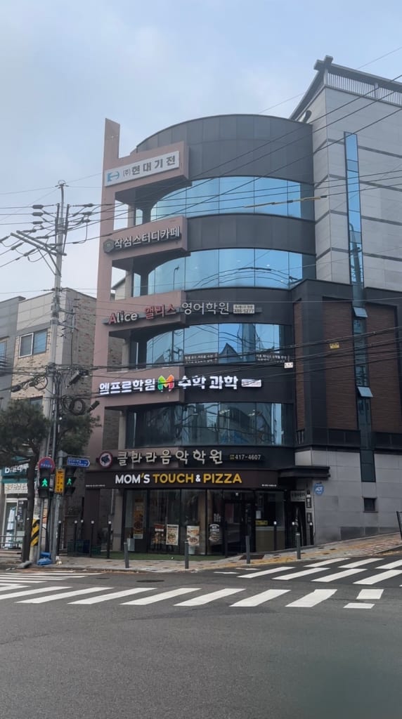 학원 이미지