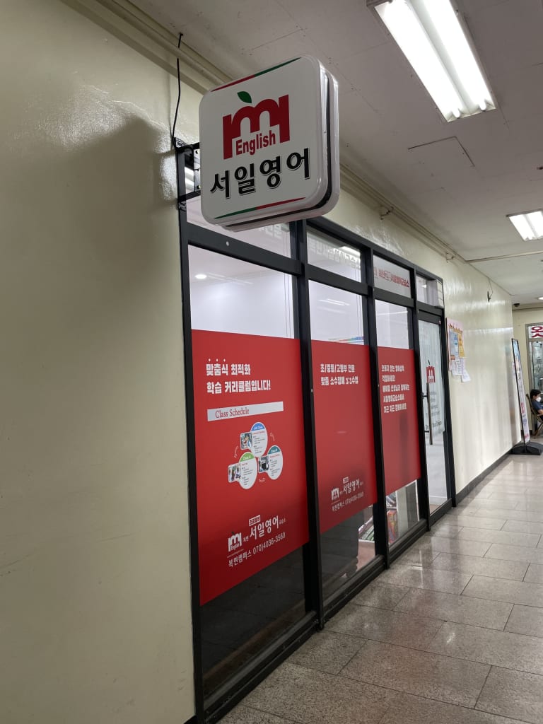 학원 이미지