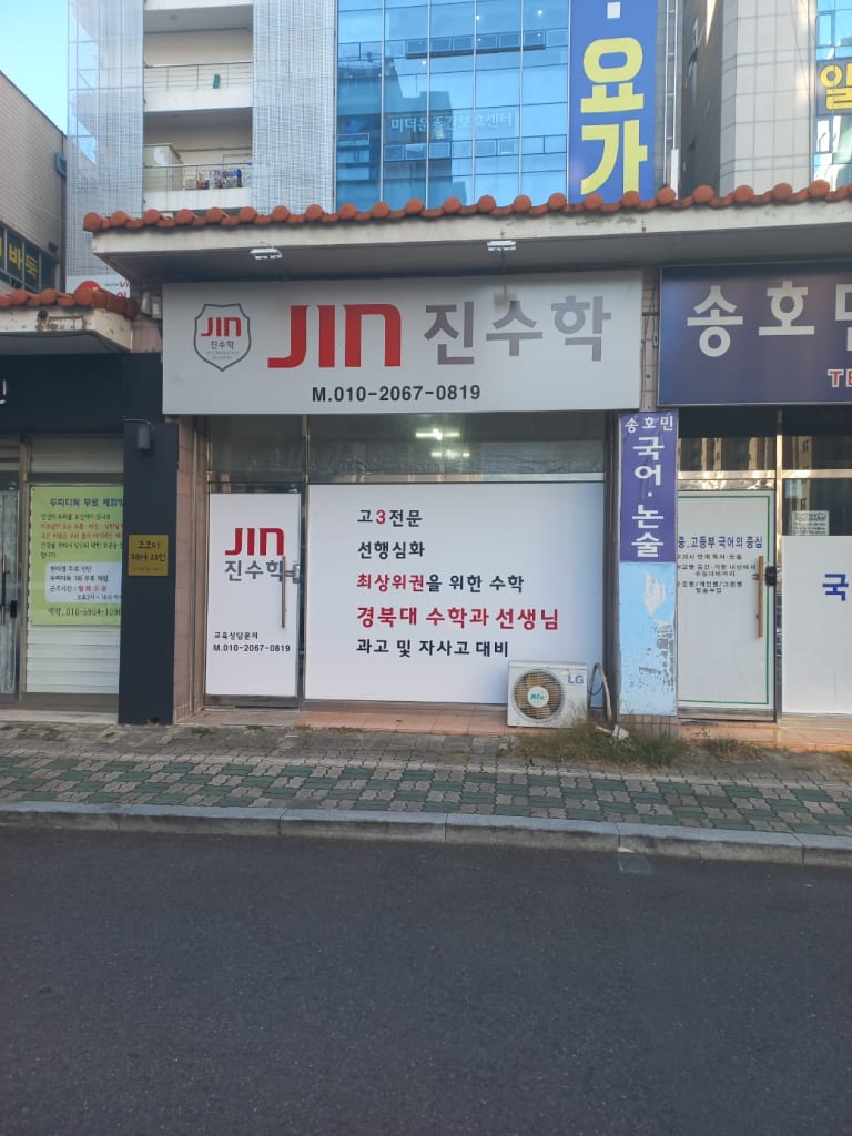 학원 이미지
