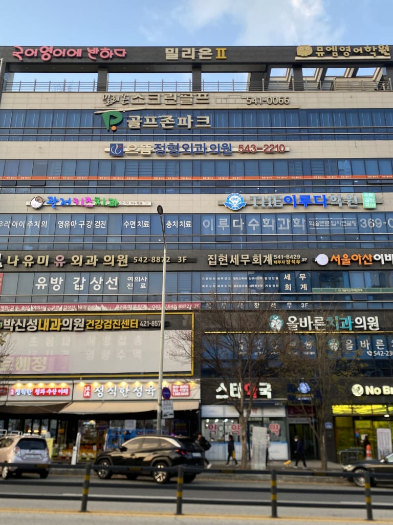 학원 이미지
