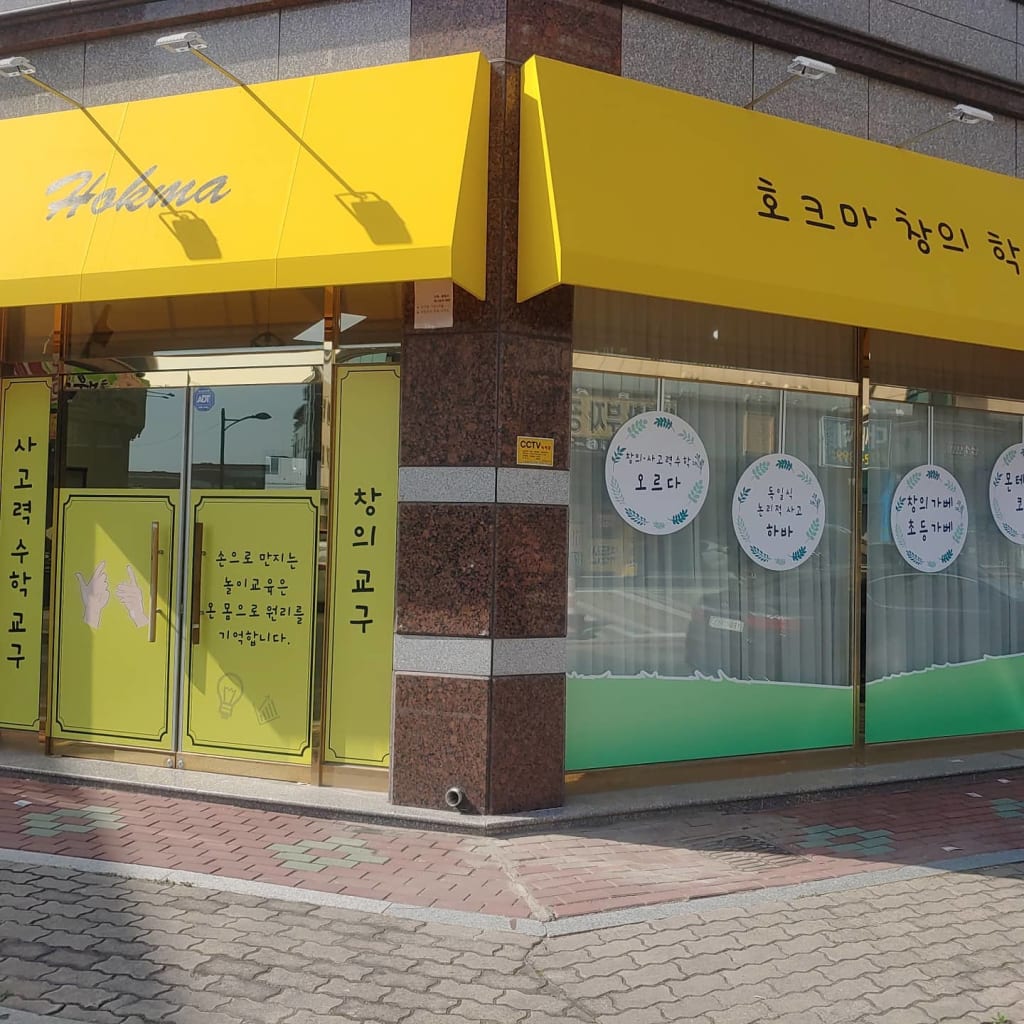 학원 이미지