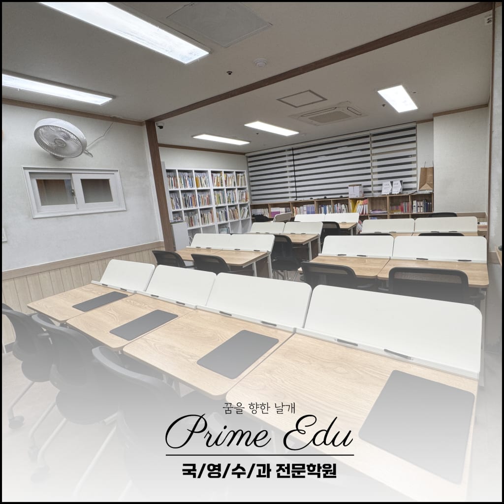 학원 이미지