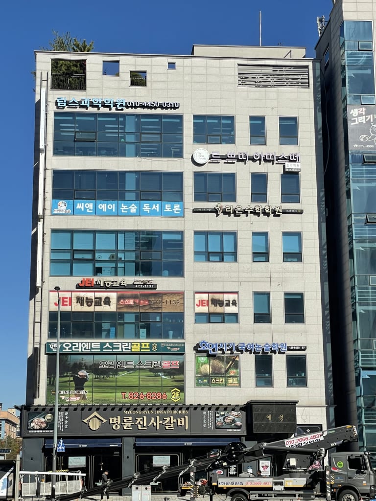 학원 이미지
