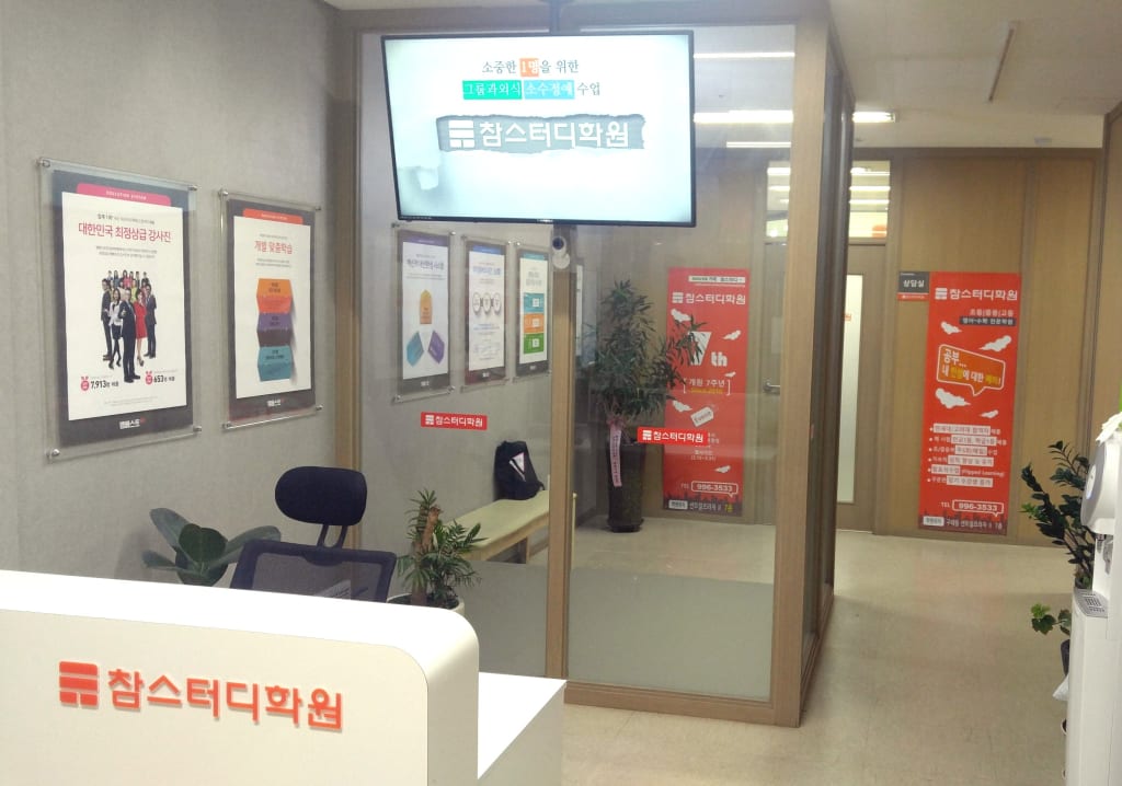 학원 이미지