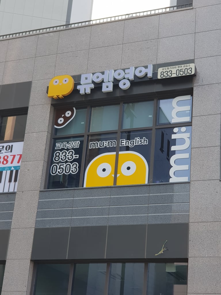 학원 이미지
