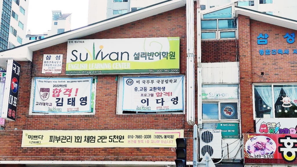학원 이미지
