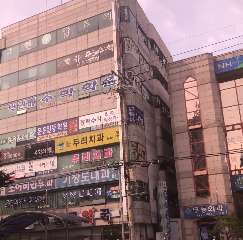 학원 이미지