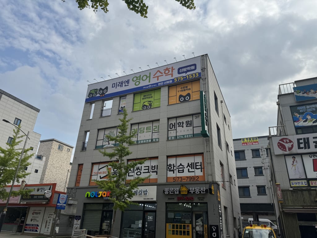 학원 이미지