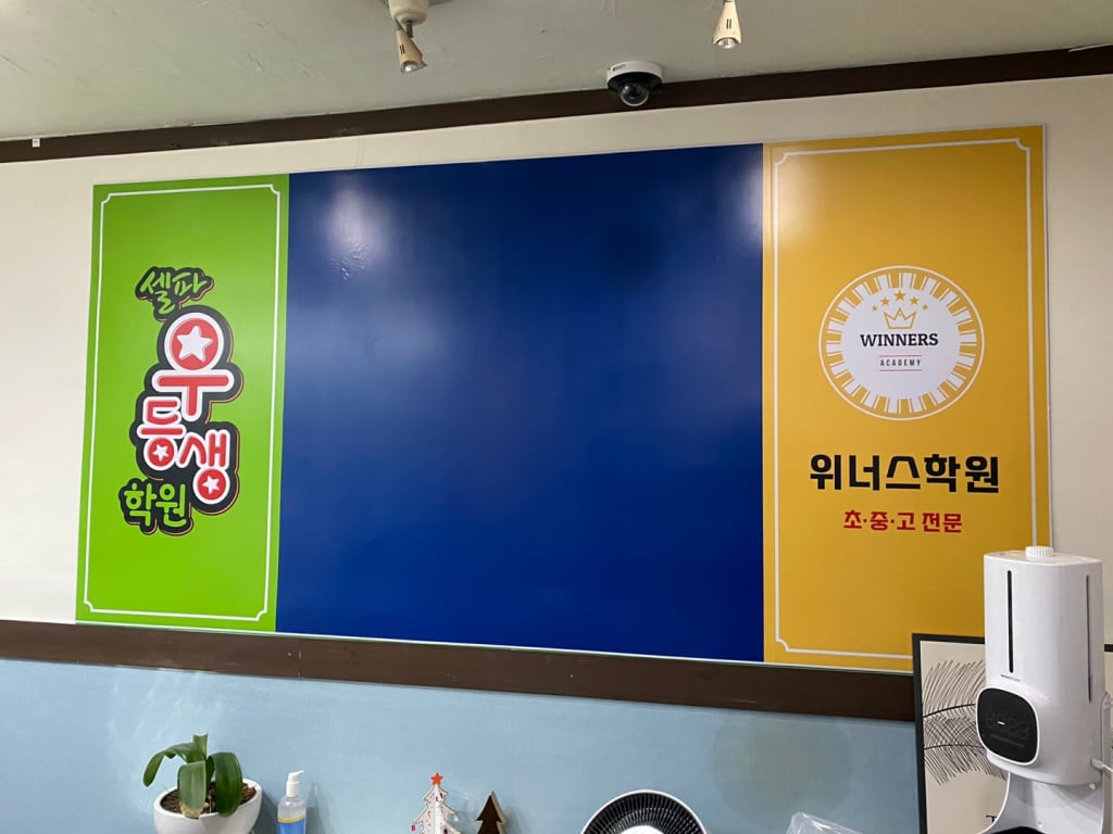 학원 이미지